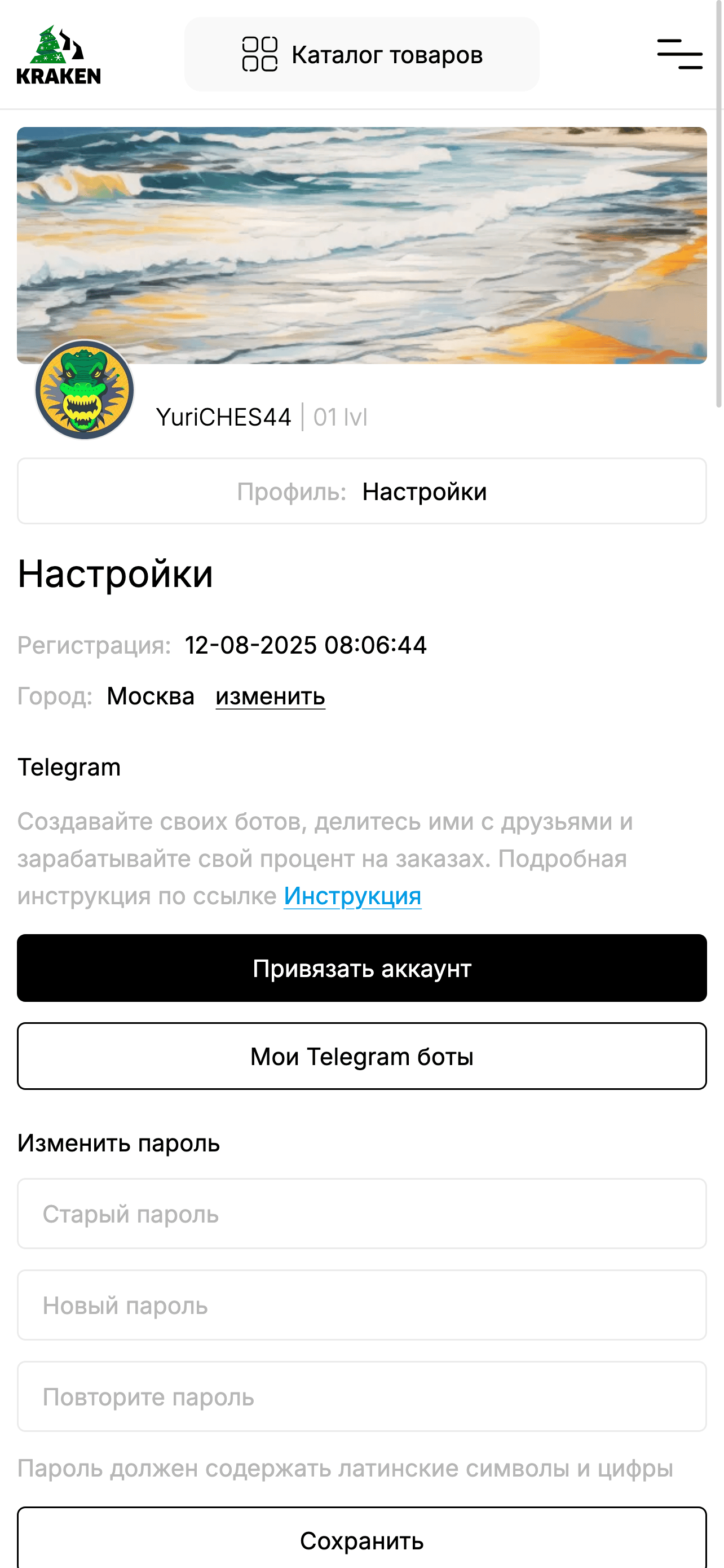 Смена пароля на krab5 cc krab5 at — надёжный пароль для безопасности аккаунта